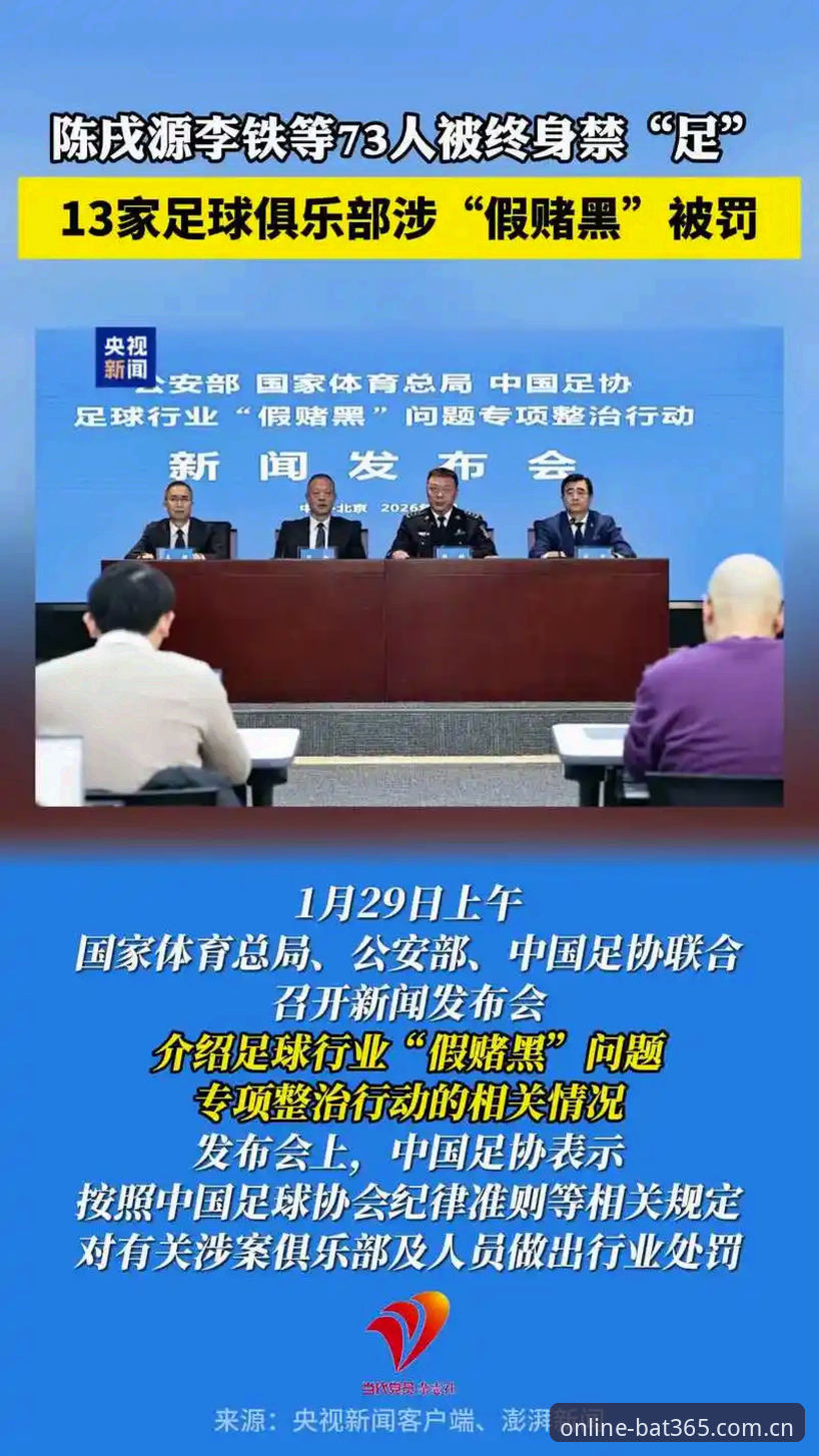 足协公布第三批禁足名单，中国足球的“刮骨疗毒”究竟能否重塑行业生态？