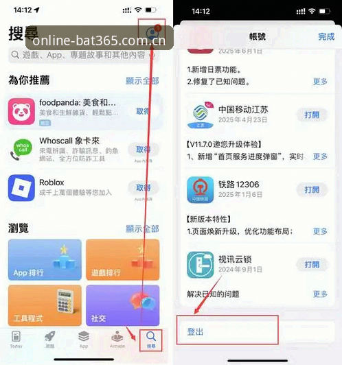 bat365官方app使用指南：5个关键点助你快速上手